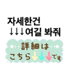 使える！韓国語と日本語（個別スタンプ：25）