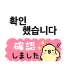 使える！韓国語と日本語（個別スタンプ：26）