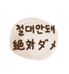 手書きの日常会話(韓国語x日本語)（個別スタンプ：17）