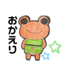 kero★kero☆Family1＆2（個別スタンプ：16）