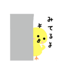 可愛いひよこ私のスタンプ第5弾ぴよ（個別スタンプ：17）