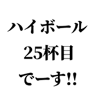 酒に呑まれたとき女の子に送るスタンプ 小（個別スタンプ：20）