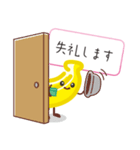 ザ・バナナちゃん（個別スタンプ：20）