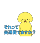 派犬(遣)くん ！（個別スタンプ：5）