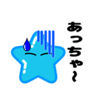 星スラトゥーン（個別スタンプ：30）