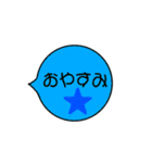 デカ文字・吹き出し・シンプルあいさつ（個別スタンプ：5）