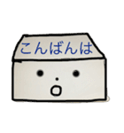 とうふ君と一緒（個別スタンプ：3）