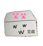とうふ君と一緒（個別スタンプ：15）
