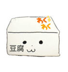 とうふ君と一緒（個別スタンプ：20）