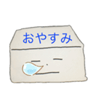 とうふ君と一緒（個別スタンプ：28）