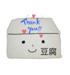 とうふ君と一緒（個別スタンプ：33）