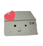 とうふ君と一緒（個別スタンプ：34）