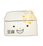 とうふ君と一緒（個別スタンプ：35）