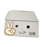とうふ君と一緒（個別スタンプ：38）