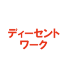 労働組合スタンプの2（個別スタンプ：26）