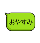 使いやすいシンプルな吹き出しスタンプ（個別スタンプ：2）