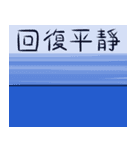 あの防疫の期間（個別スタンプ：26）