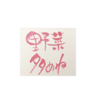 筆nojiダイエットメッセージ（個別スタンプ：6）