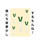 ネギねぎスタンプすたんぷ（個別スタンプ：33）