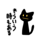 友達のくろねこ（個別スタンプ：11）