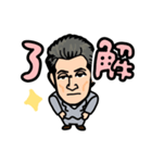 竹下と言います。（個別スタンプ：4）