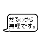 ゲームのトーク風に返信する【便利】（個別スタンプ：17）