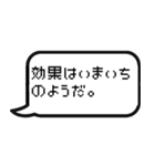 ゲームのトーク風に返信する【便利】（個別スタンプ：23）