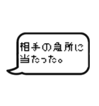 ゲームのトーク風に返信する【便利】（個別スタンプ：24）