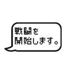 ゲームのトーク風に返信する【便利】（個別スタンプ：25）