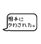 ゲームのトーク風に返信する【便利】（個別スタンプ：27）