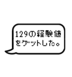 ゲームのトーク風に返信する【便利】（個別スタンプ：31）