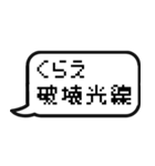 ゲームのトーク風に返信する【便利】（個別スタンプ：36）