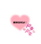 couple✕夫婦用スタンプ✩⡱（個別スタンプ：16）