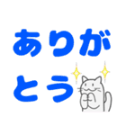 もふっと伝わるにゃんこのデカ文字（個別スタンプ：1）