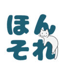 もふっと伝わるにゃんこのデカ文字（個別スタンプ：3）