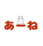 もふっと伝わるにゃんこのデカ文字（個別スタンプ：16）