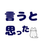 もふっと伝わるにゃんこのデカ文字（個別スタンプ：21）