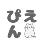 もふっと伝わるにゃんこのデカ文字（個別スタンプ：23）