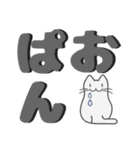 もふっと伝わるにゃんこのデカ文字（個別スタンプ：24）