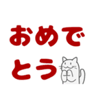 もふっと伝わるにゃんこのデカ文字（個別スタンプ：28）