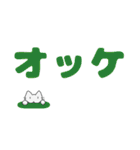 もふっと伝わるにゃんこのデカ文字（個別スタンプ：29）