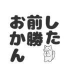 もふっと伝わるにゃんこのデカ文字（個別スタンプ：32）