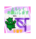 だっサイくんとヒンディー語 子音字（個別スタンプ：7）