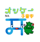 だっサイくんとヒンディー語 子音字（個別スタンプ：24）