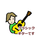 クラシックギター愛好家用スタンプVer.2（個別スタンプ：1）