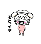 うに＆まる（個別スタンプ：2）