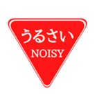 「止まれ」標識のようなスタンプ（個別スタンプ：20）