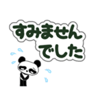 でか文字のぱんだのスタンプ〜敬語編1〜（個別スタンプ：10）