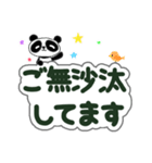 でか文字のぱんだのスタンプ〜敬語編1〜（個別スタンプ：12）