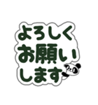 でか文字のぱんだのスタンプ〜敬語編1〜（個別スタンプ：17）